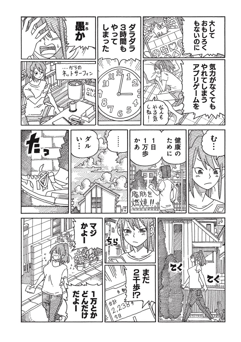 hatarakanai_2's tweet photo. 「いいなあ あいつらバカで」
本日の【よりぬき『#働かないふたり』】は「嶋、再び」をお届けします。
［最新話はこちら］ 
https://t.co/Kfg8LpZsJu
★最新刊＜38巻＞発売中★
https://t.co/s2EPE7uFQx https://t.co/aVcON6CibY