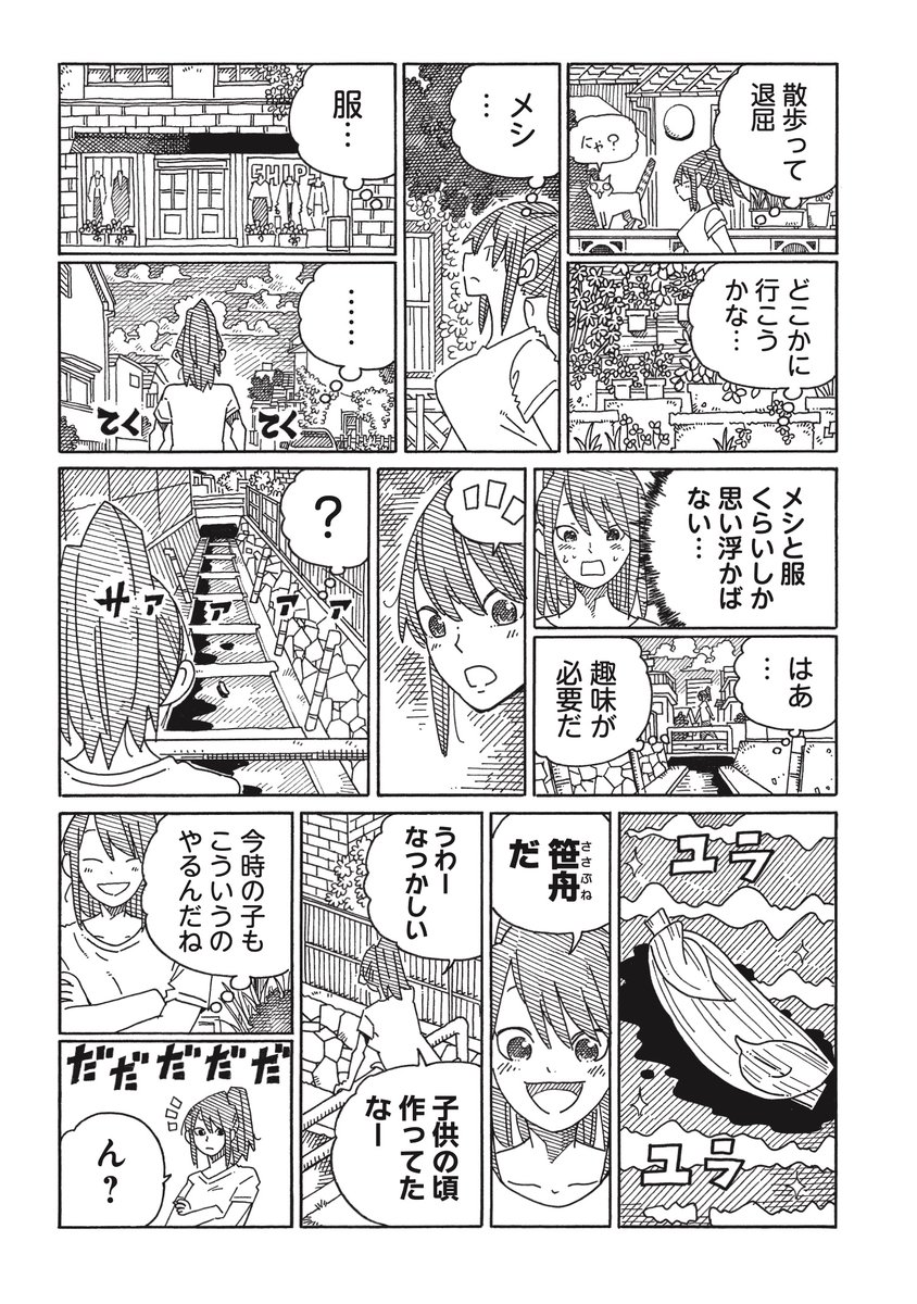 hatarakanai_2's tweet photo. 「いいなあ あいつらバカで」
本日の【よりぬき『#働かないふたり』】は「嶋、再び」をお届けします。
［最新話はこちら］ 
https://t.co/Kfg8LpZsJu
★最新刊＜38巻＞発売中★
https://t.co/s2EPE7uFQx https://t.co/aVcON6CibY