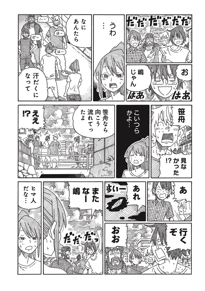 hatarakanai_2's tweet photo. 「いいなあ あいつらバカで」
本日の【よりぬき『#働かないふたり』】は「嶋、再び」をお届けします。
［最新話はこちら］ 
https://t.co/Kfg8LpZsJu
★最新刊＜38巻＞発売中★
https://t.co/s2EPE7uFQx https://t.co/aVcON6CibY