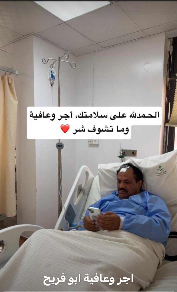 al_mu5htar's tweet photo. أجرى ابن العم /عبدالله مدو الطويل 
 عملية وتكللت بالنجاح ولله الحمد
#عشيرةالمختار https://t.co/TRCNg09SWk