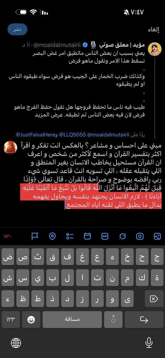 lostnsoull's tweet photo. @moaidalmutairii @LLQ5055 @JustFaisalHere https://t.co/yTWSIFvWQT