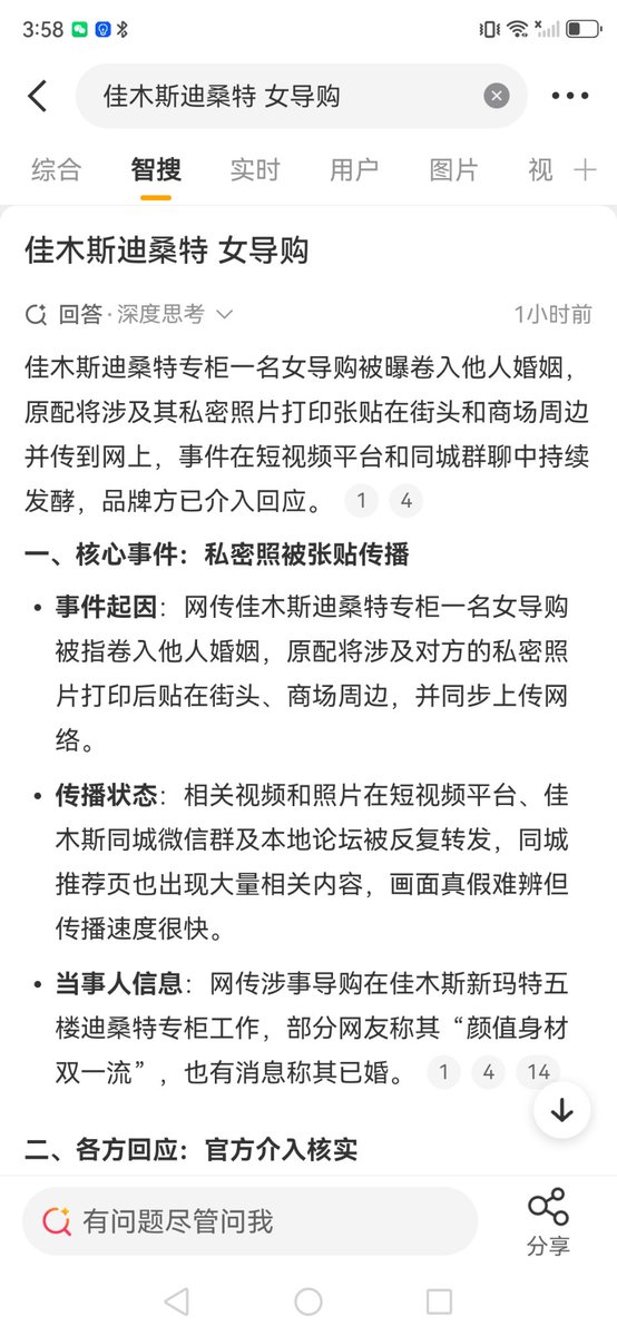 dingkoudingkou1's tweet photo. 佳木斯迪桑特女导购视频事件来龙去脉及精彩后续https://t.co/0NSVklISvM https://t.co/AYs3qOwRZt