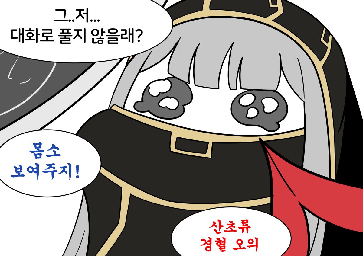QRIlfgyDo1FdE7b's tweet photo. 10장 스포)뿌이와 보호자들
 #LCB #림버스 #LimbusCompany #リンバス https://t.co/3yVDfOE78f