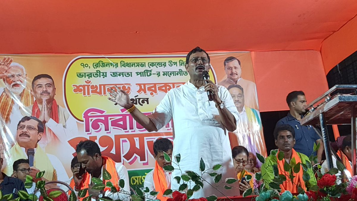 RahulSinhaBJP's tweet photo. আজ, মুর্শিদাবাদ জেলার রেজিনগর বিধানসভার তিল্লি পাড়ায় আয়োজিত জনসভায় অংশগ্রহণ করলাম। https://t.co/M8tTLcTU0e