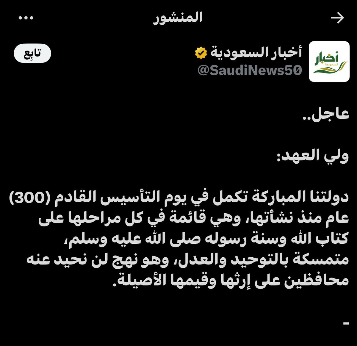 Baiiba3's tweet photo. @mqm_62 نبي نسمع صياح النسويات منهجنا القران والسنه وشيله نقاب مافيه الله يعز دولتنا وحكامنا https://t.co/NHGE0E76B4