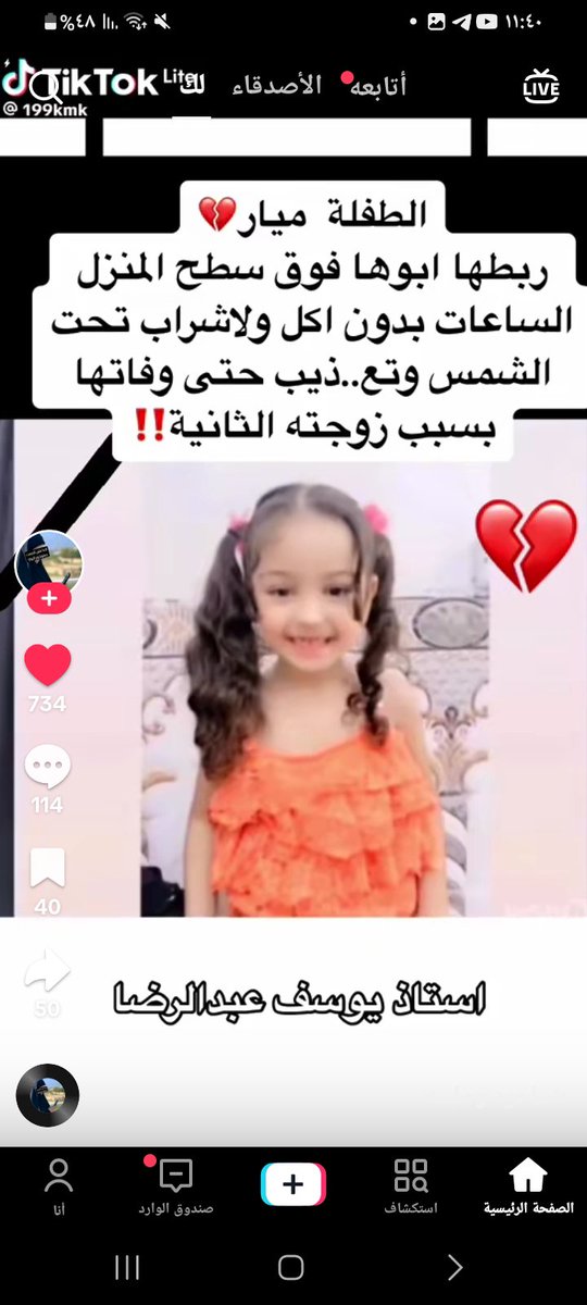 yyi_76s's tweet photo. #ضد_قانون_الاحوال١ https://t.co/wwZYMfzIpu