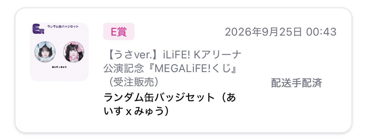 vhozxb's tweet photo. @orenji_torihiki コメント失礼いたします。
以下🤍グッズを所持しております。

・D賞🤍 1.0k
・E賞🤍 0.5k×2

発送完了後にお譲りできればと思っておりますが、
都内手渡しまたは郵送（＋別途送料代）にて考えております。※メルカリ可
ご検討いただけますと幸いです。 https://t.co/2o88zQ8J2w