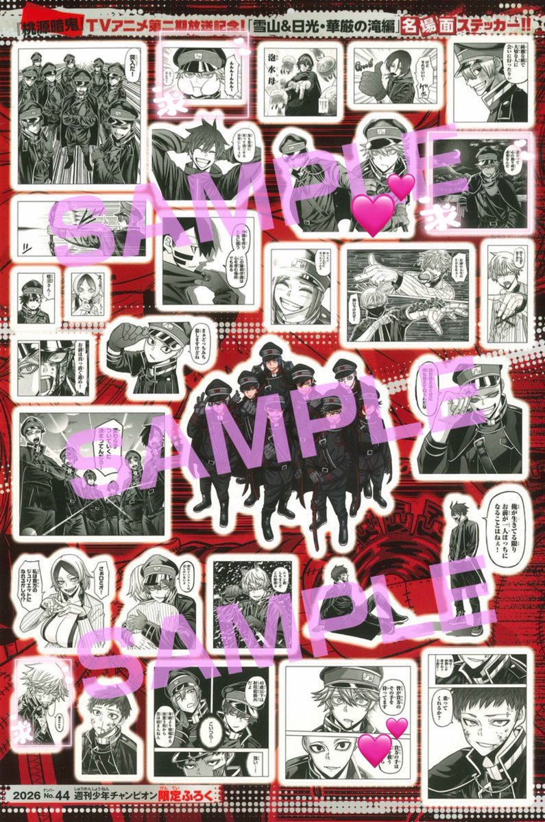4yane1's tweet photo. @naaaasan_trhk 🩷こんばんは、初めまして。
検索よりお声かけ失礼いたします。
こちら50予約済です。
お求めの不破さん←求等々力3種との交換は可能でしょうか？
お声かけが重なる場合💕含めた交換可能です。
➞ https://t.co/v7HetmRjpG