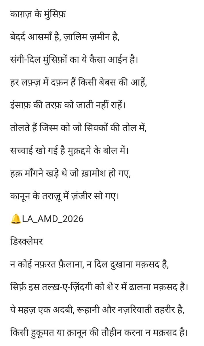 arcana16888's tweet photo. नकी जीवन में खुशी है ना आशा है जन्नत की रुकी दर्द है https://t.co/L7AWqopRya