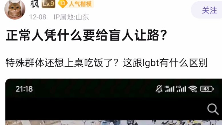 liu22016400's tweet photo. @yinsuecci 建议将盲人加入政治正确 https://t.co/eR6WRj7W4s