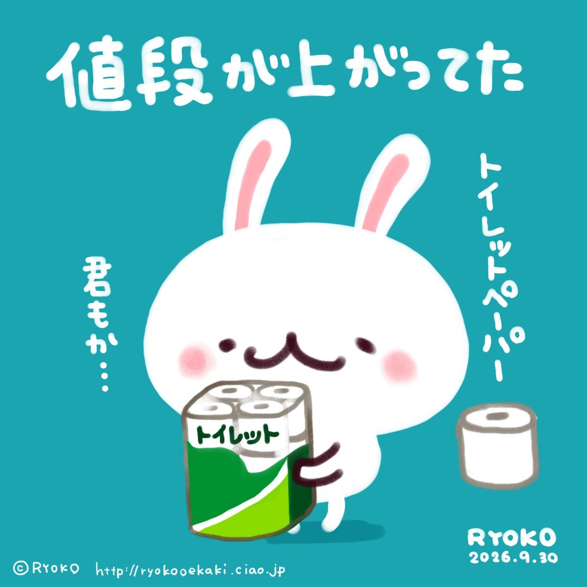 ryokooekaki27's tweet photo. じわっとお値段高くなってびっくり👀
🧻🧻🧻🧻🧻🧻🧻🧻
#絵日記 #イラスト #AdobeFresco https://t.co/k07KB7bQWi