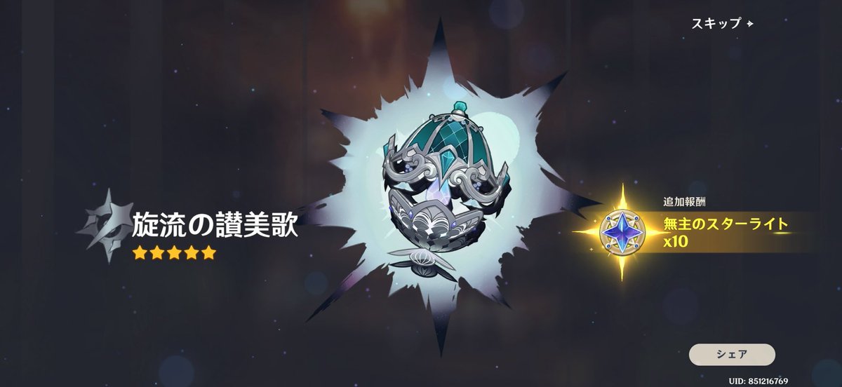 4kunsabu's tweet photo. やべ貼り忘れてた
(アプデ当日に引きました)
キャラ武器すり抜けなかった！武器は10連で出てくれたよ！！ https://t.co/xjhkqUwMkK