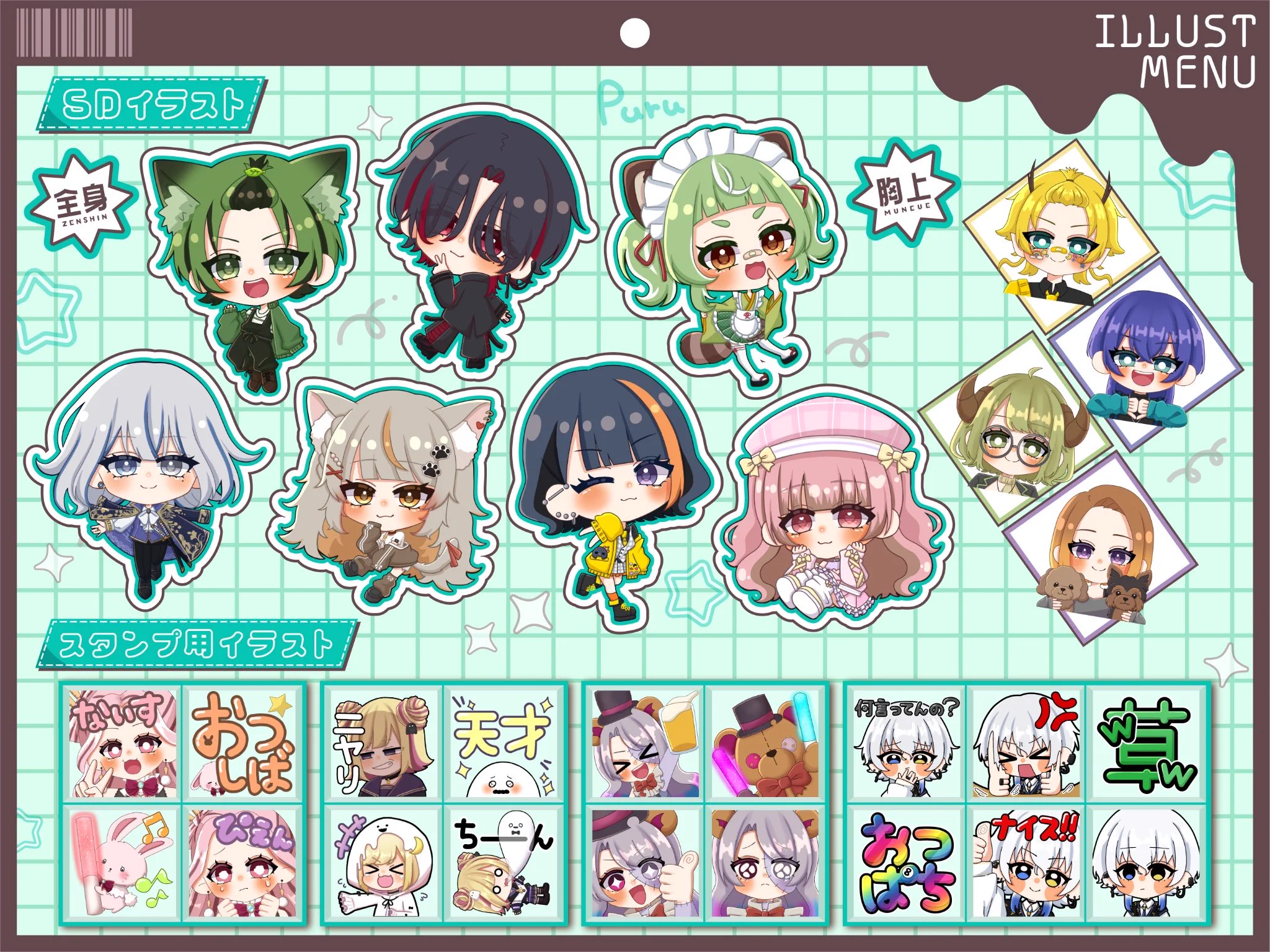 スタンプ依頼 - Search / X
