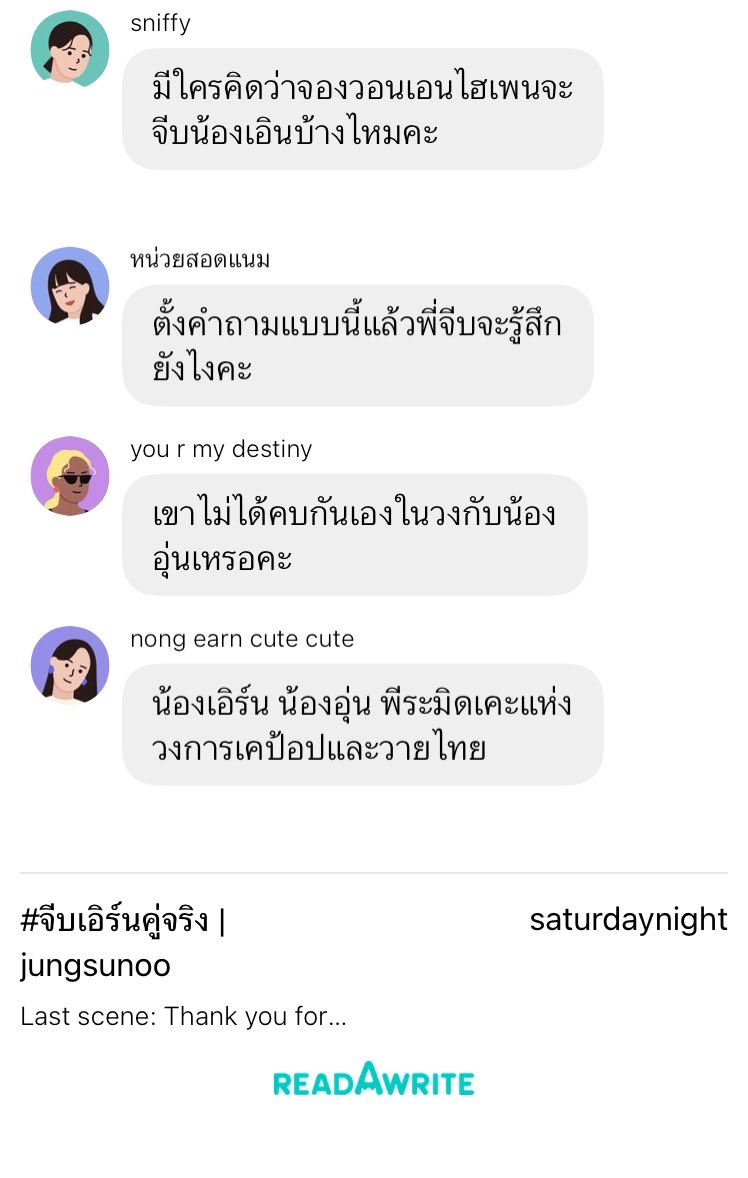 monomanamu's tweet photo. เจตที่จีบเอิน จีบที่จีบอุ่น จีบที่หึงเจต เจตที่หึงจีบ https://t.co/uMzpveqfLp