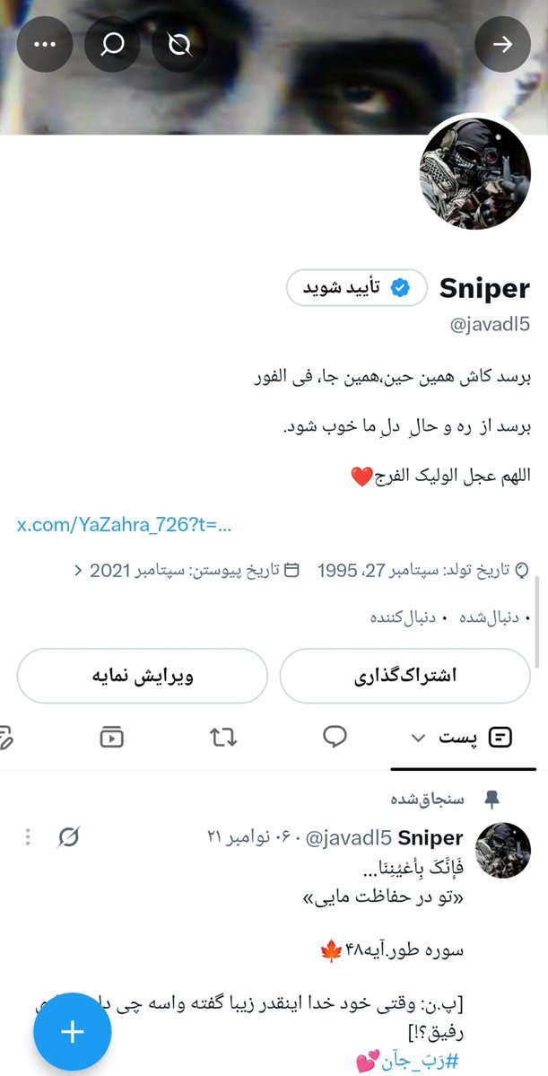 qrkec67's tweet photo. بهشون فشار اومده، حساب ۴۰۰۰ هزارتایمو تعلیق کردن...
رفقا به حمایت همه تون نیاز دارم. یه یاعلی بگید دوباره بیام بالا دمتون گرم✌🏻

#فالوبک_تضمینی 
#فالوبک_فوری 
#حمايت_انقلابى https://t.co/EevEzAEENd