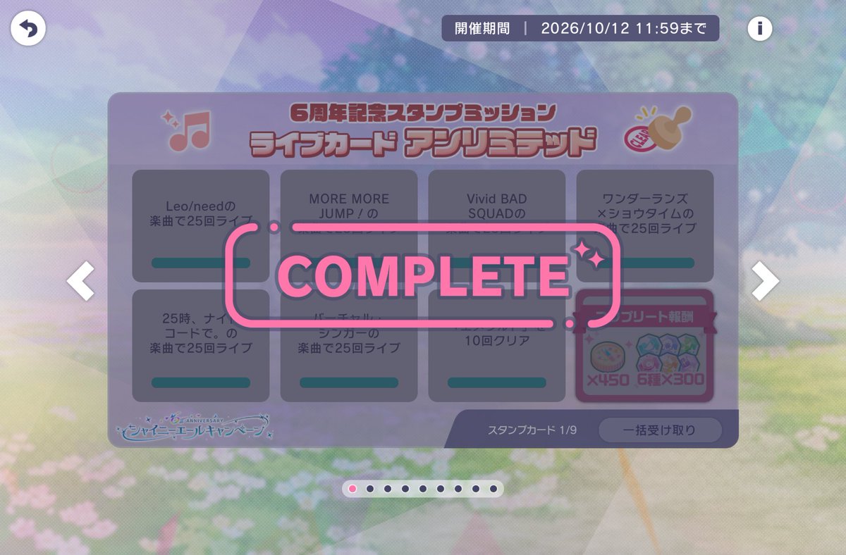 napo1078's tweet photo. 気づいたら終わってた
プロセカ楽しい https://t.co/ntXcR9WWo0