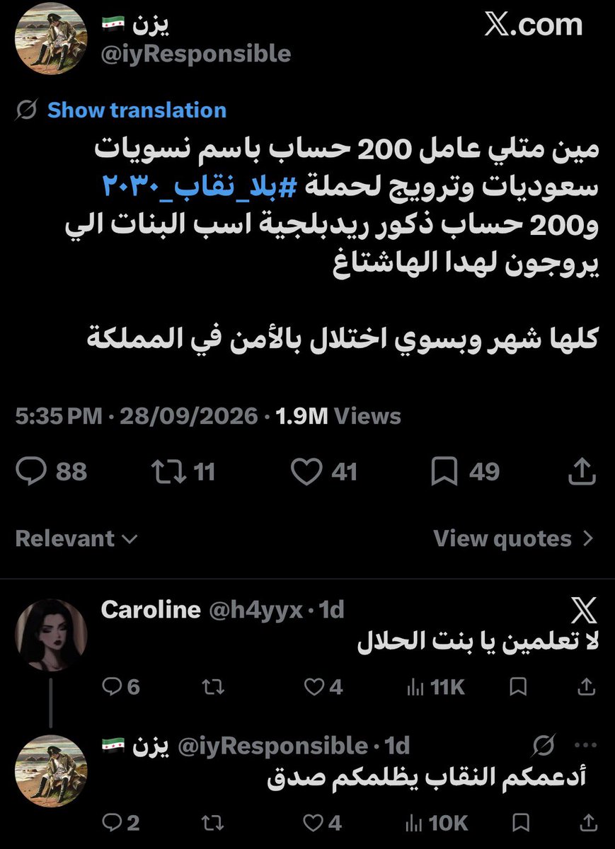 8lzwx's tweet photo. دليل انو الهاشتاق م طلع من السعوديه ناس جهال يستهينون بيشيء عظيم عند ربي الله لايبلانا مرض فعلاً https://t.co/b7nbXbtgEo