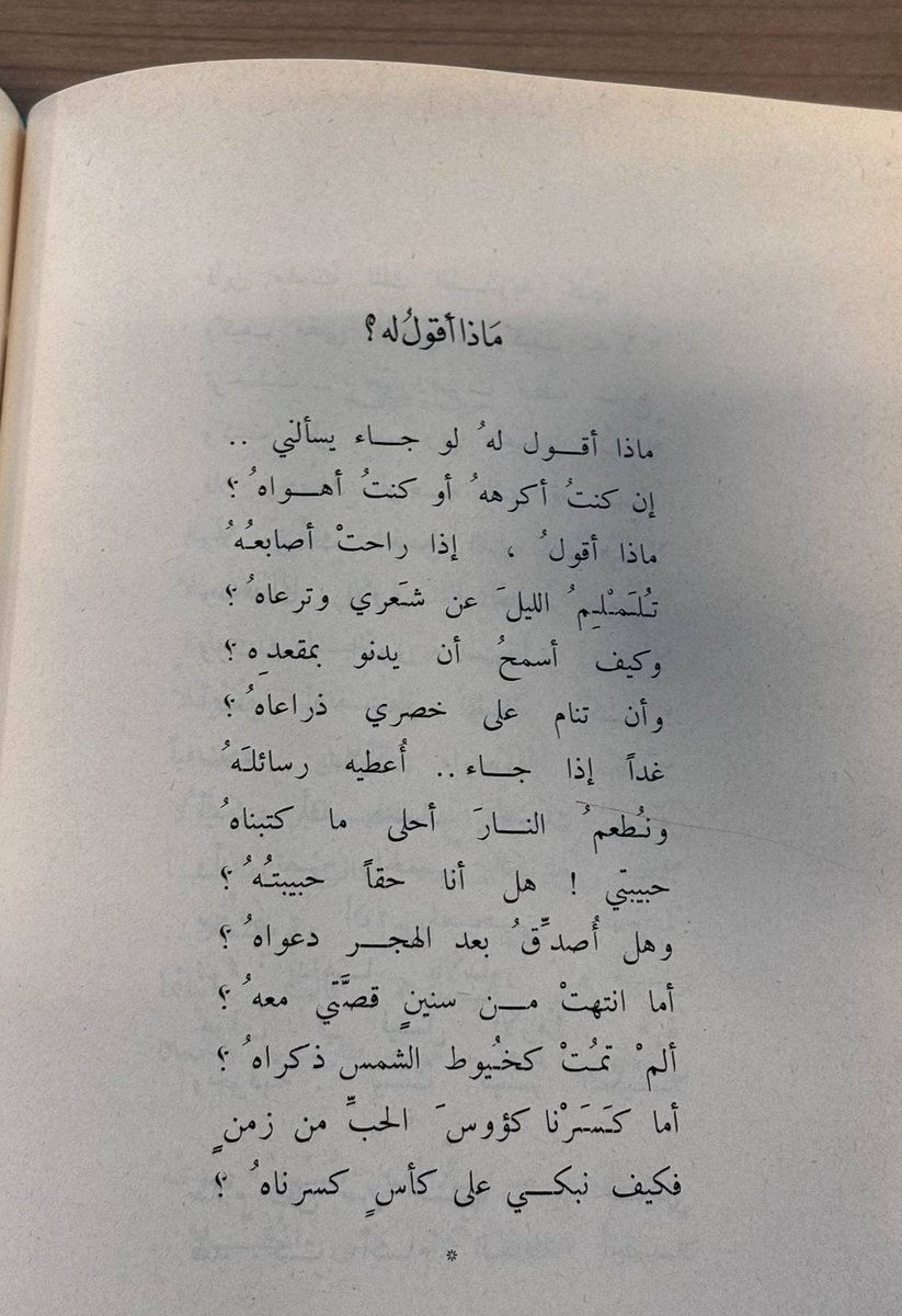 mie9n's tweet photo. إني ألفُ أهواهُ.. https://t.co/uRzKlIhAPZ