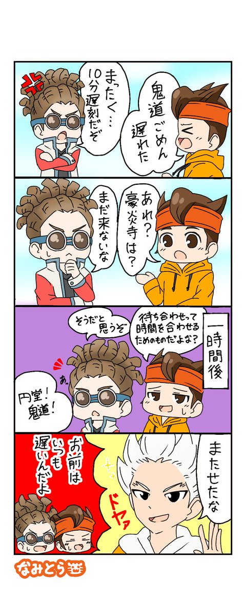 15ringoame's tweet photo. #イナイレ版毎日ワンドロ真剣勝負
お題　【待ち合わせ】
制作時間　「60分+43分」 https://t.co/peympIVTQE