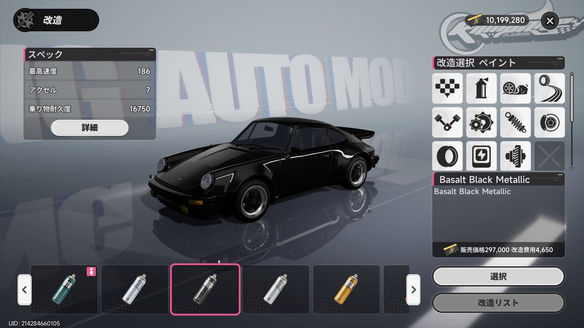 itsuki01's tweet photo. NTEに実装された911ターボ、やっぱり黒く塗って高速を走れって事かな…引き換えコードにBLACKBIRDの文字列が入ってたりするのは追加キャラとのダブルミーニングだったりしない？ https://t.co/hBzcgRErwm