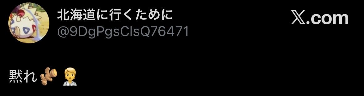 koutyar_0's tweet photo. 彼を直ちに追放するべき、酷く傷ついた😭 https://t.co/YuJk88HTk2