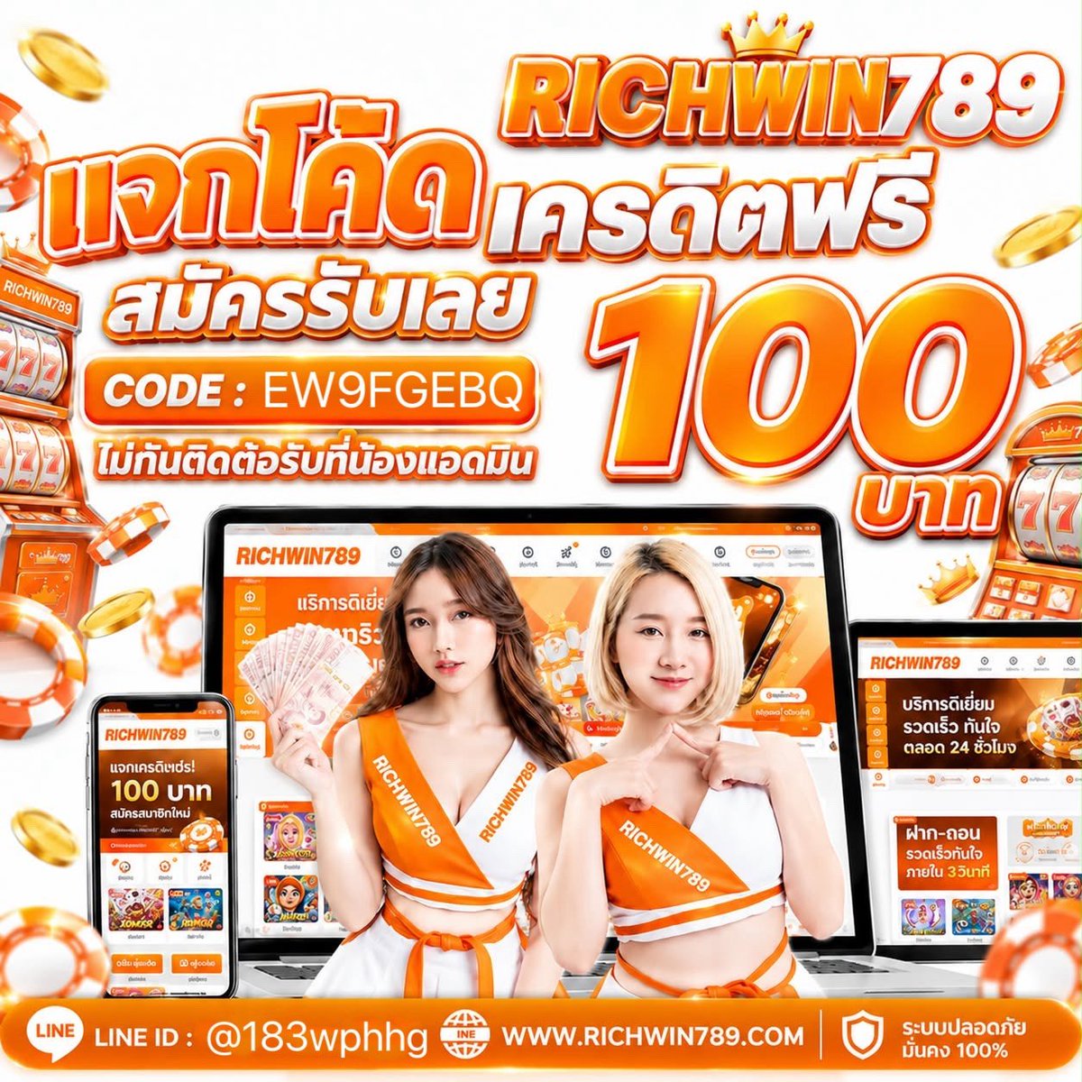 twsb298606's tweet photo. 📢โค้ด100  สมัครสมาชิกเว็บ เติมเอง❗️

✅โค๊ด : EW9FGEBQ

🧡ไม่ทันรับโค้ดเพิ่ม100
➡️ https://t.co/22HQLnVMQg

#เครดิตฟรีล่าสุด #เครดิตฟรี
#สล็อตเเตกบ่อย https://t.co/unmCaorhb3