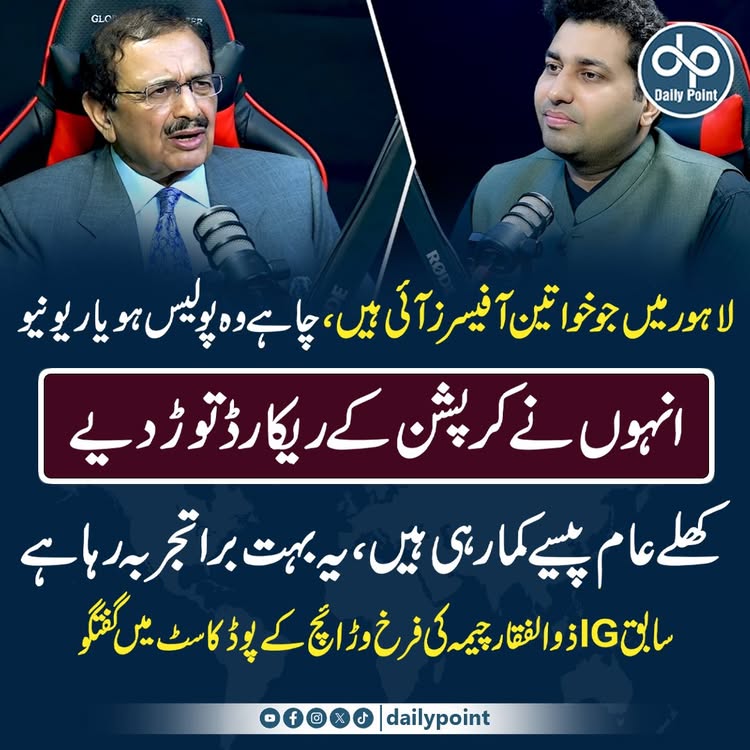 dailypointnews's tweet photo. #dailypoint #farrukhwarraich #police #curroption @ItsFSW https://t.co/tprtCGyfTP