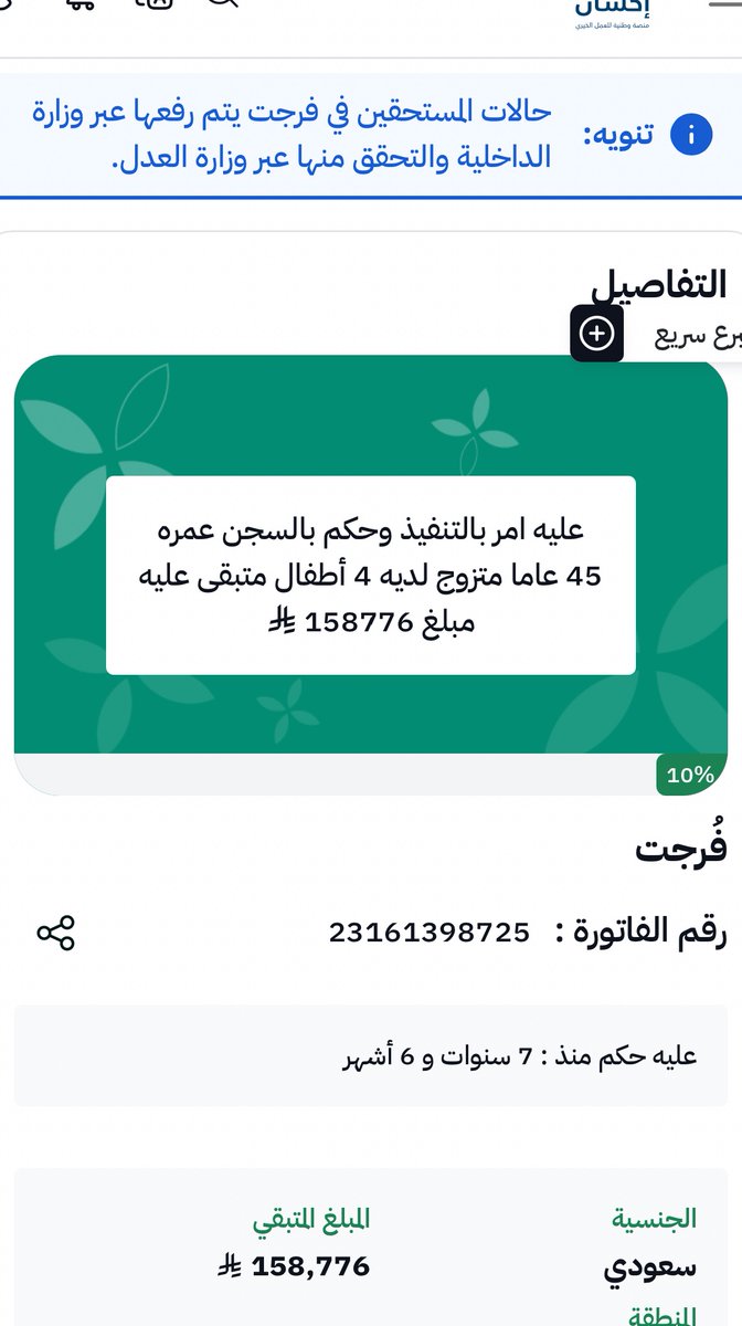 7oppp's tweet photo. تبي فرج من الله؟ تصدق.
تبي رزق يجيك من حيث لا تحتسب؟ تصدق.
تبي بركة في مالك وأهلك؟ تصدق.
تبي دعوة تسبقك إلى السماء؟ تصدق.
تبي ربك يفرج عنك كربة؟ فرج عن مسلم كربته.

قال ﷺ: «من نفّس عن مؤمن كربةً من كرب الدنيا، نفّس الله عنه كربةً من كرب يوم القيامة».
والله انه بحاجة الصدقة