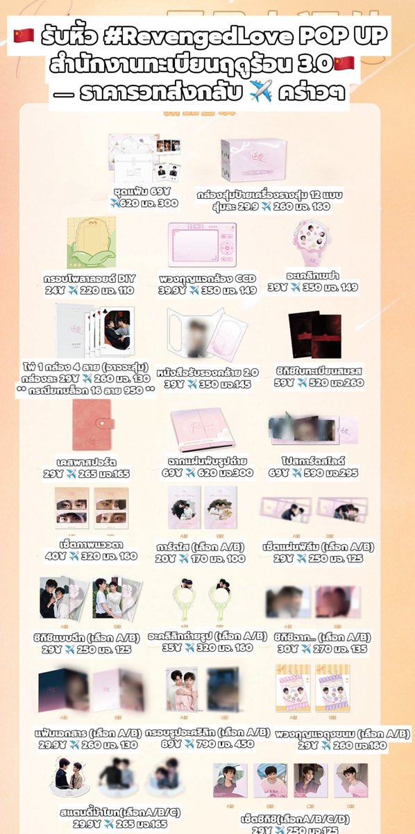 moodz_woodz96's tweet photo. ꒰รับหิ้ว 🇨🇳꒱ #RevengedLove POP UP สำนักงานทะเบียนฤดูร้อน 3.0

♡ ราคาในภาพ 
ㅡ รวมส่งกลับ✈️ คร่าวๆ

⚠️สแกนเพื่อเข้ากลุ่มเพื่อดูรอสินค้าเพิ่มเติม⚠️
https://t.co/nXdKQpjKBt

💌ทัก https://t.co/VphhqiYtgY 

#ตลาดนัดrevengedlove https://t.co/1ftb4bnxLq
