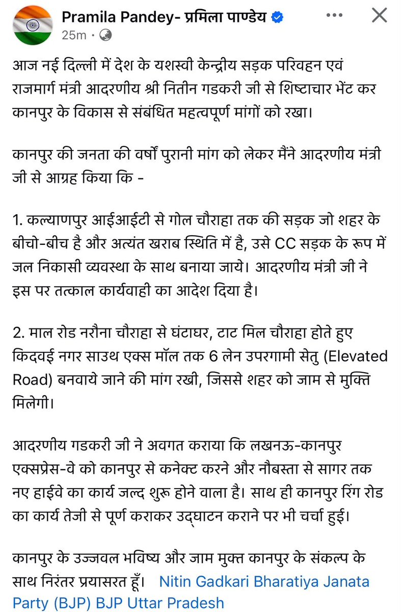kanpursneed's tweet photo. अगर 6 लेन वाला काम हो गया तो आधे पाप तो कट जाएंगे आपके @mayorkanpur https://t.co/HI47Gwc59b