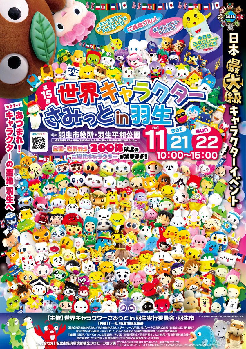 gatagoro's tweet photo. 【出没情報】
10/4「入船山秋祭り」広島県呉市
10/10「リレーフォーライフジャパン佐賀」佐賀市
10/17〜18「ご当地キャラ博in彦根」滋賀県彦根市
10/29「バルーンフェスタ前夜祭」佐賀市
11/21〜22「世界キャラさみっとin羽生」埼玉県羽生市
12/12〜13「ご当地キャラEXPO inりんくう」大阪府泉佐野市 https://t.co/2hhHPvSA1g