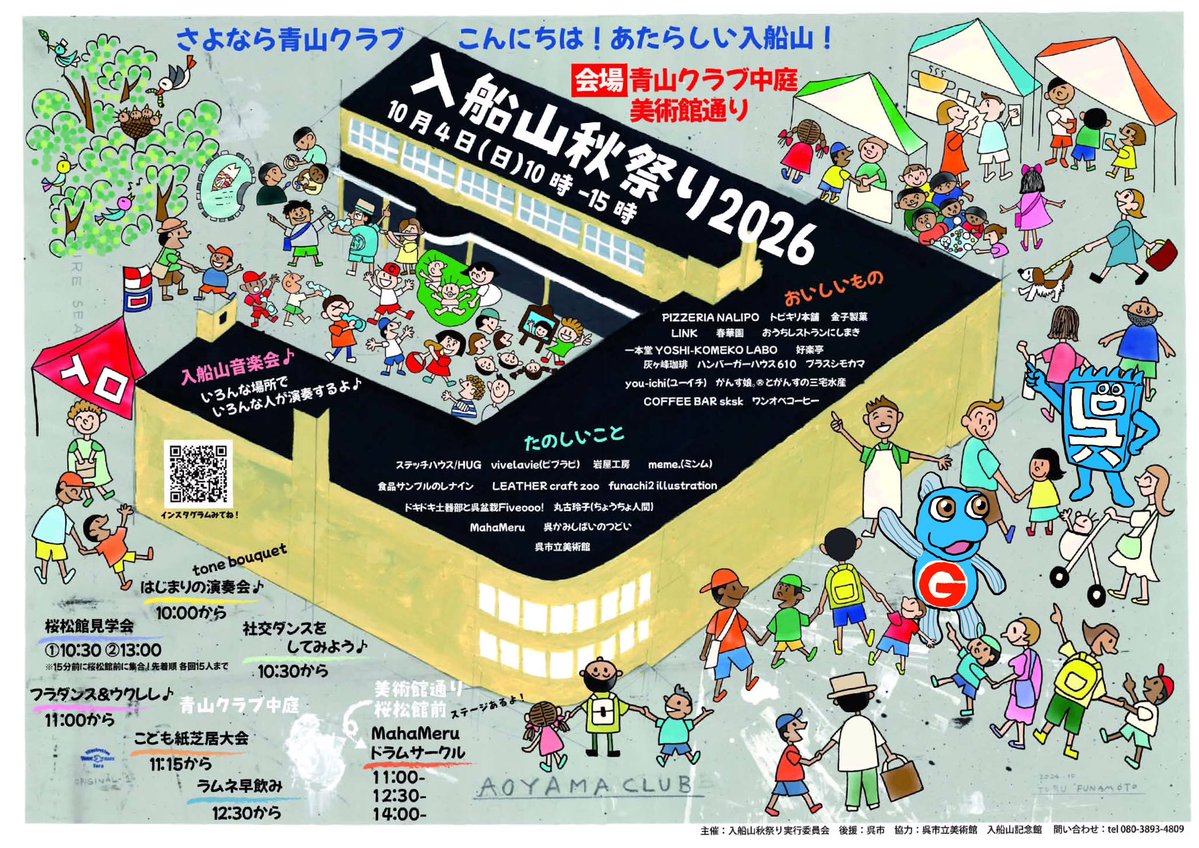 gatagoro's tweet photo. 【出没情報】
10/4「入船山秋祭り」広島県呉市
10/10「リレーフォーライフジャパン佐賀」佐賀市
10/17〜18「ご当地キャラ博in彦根」滋賀県彦根市
10/29「バルーンフェスタ前夜祭」佐賀市
11/21〜22「世界キャラさみっとin羽生」埼玉県羽生市
12/12〜13「ご当地キャラEXPO inりんくう」大阪府泉佐野市 https://t.co/2hhHPvSA1g
