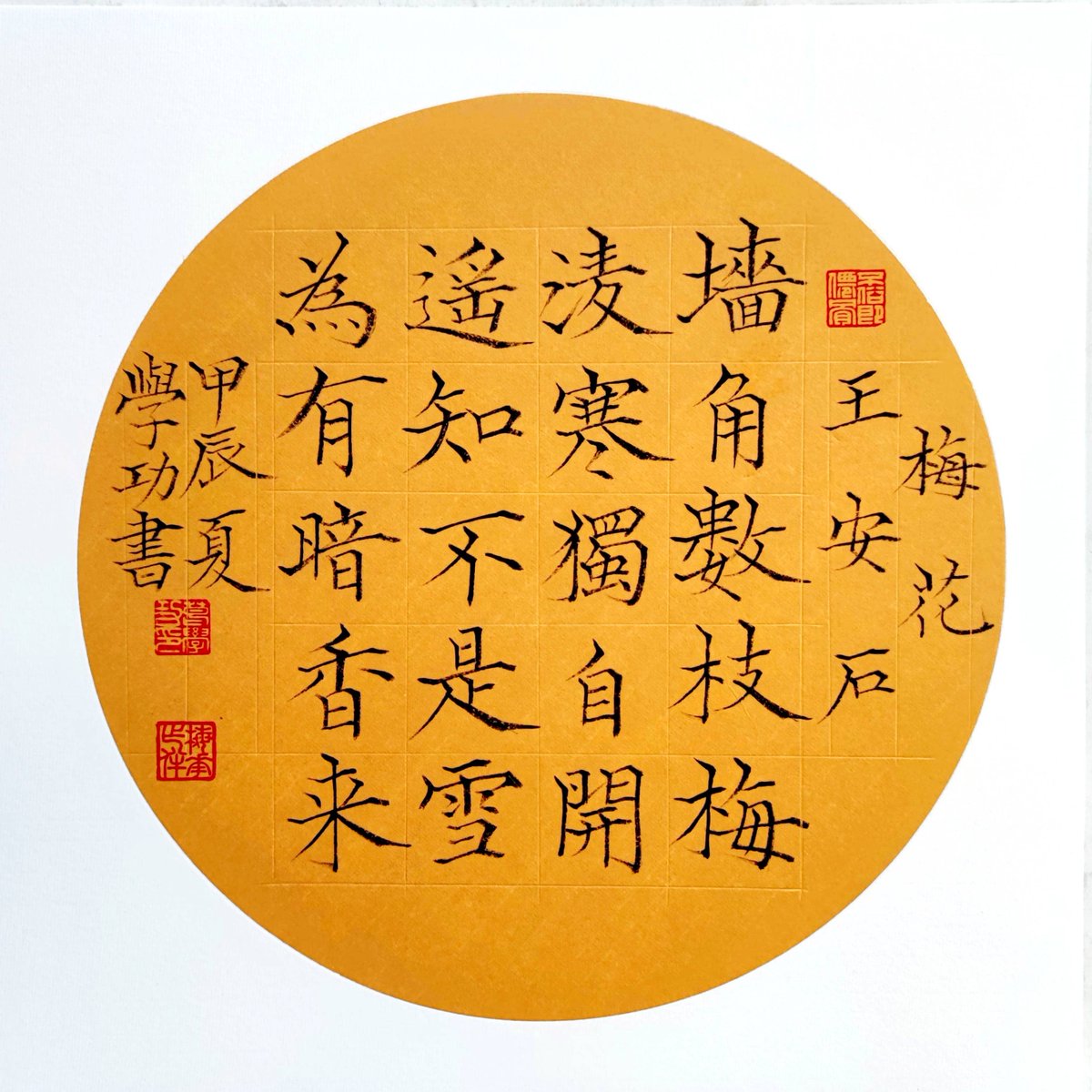 dwiastu84651165's tweet photo. Today I recited a poem called Song of the Scribe, and my collection has a quality stamp, including a fresh leaf from a plum blossom branch. https://t.co/dZx6DHXPT4