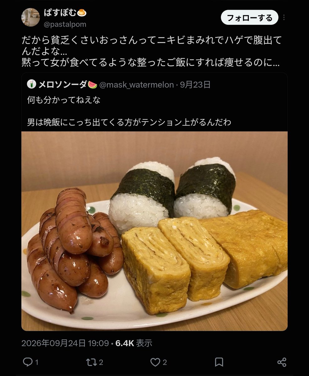 tensus14's tweet photo. なんでこういう女に限ってマンジャロ使いなんだろ https://t.co/jQLTWrONSt