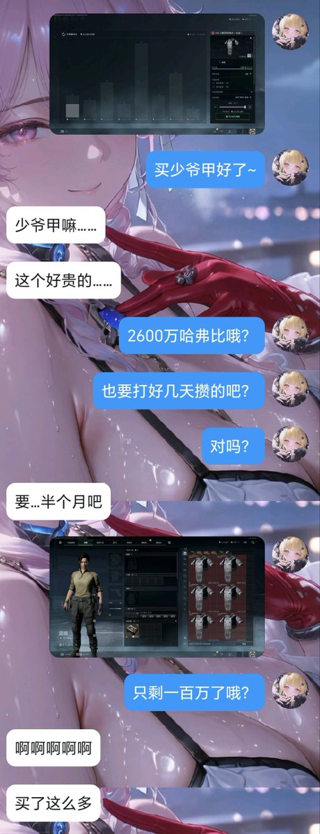 Yao09o's tweet photo. 随意挥霍哈弗币真的很爽呢~现在大概只够勉强进一次机密了呢🖤 https://t.co/meY87en7PW