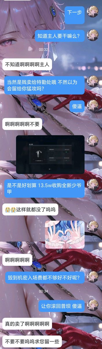 Yao09o's tweet photo. 随意挥霍哈弗币真的很爽呢~现在大概只够勉强进一次机密了呢🖤 https://t.co/meY87en7PW