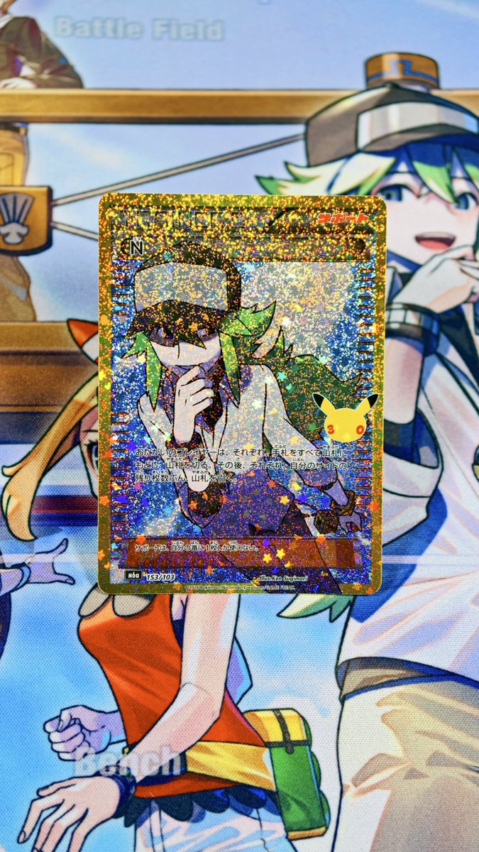 BaseSetMew tweet picture