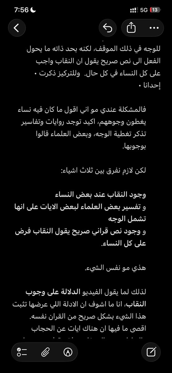 Iittlleprinces's tweet photo. @u_uiod @shahadalabih https://t.co/YXGVIouzzz
