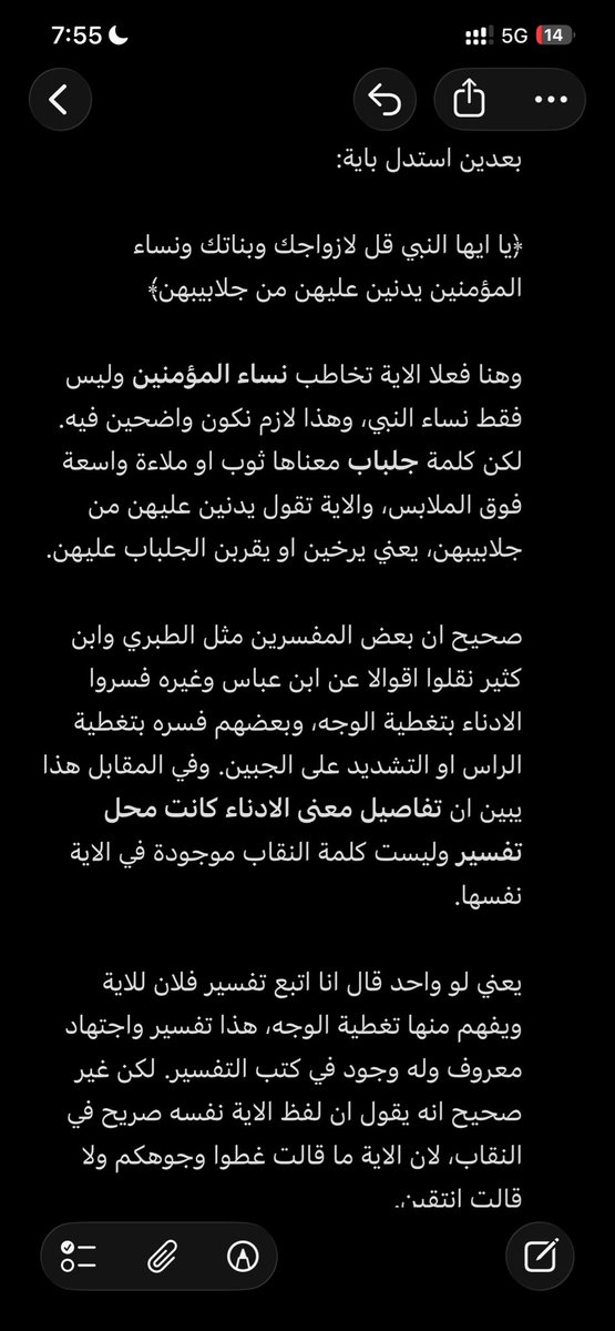 Iittlleprinces's tweet photo. @u_uiod @shahadalabih https://t.co/YXGVIouzzz