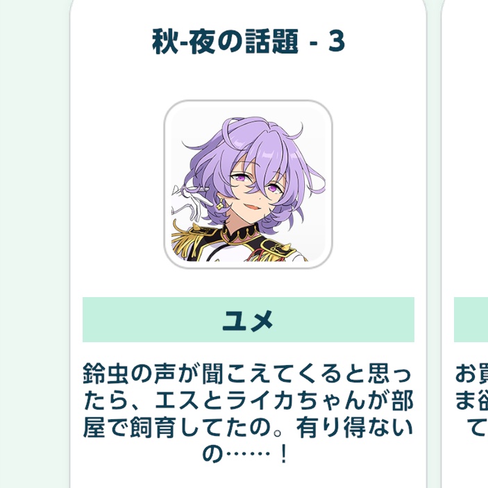 NonSugar_b's tweet photo. メガスフィア中に響くエスとライカの鈴虫 https://t.co/0NWn4A6LPu