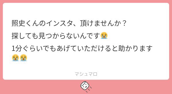 pupu_7x_2's tweet photo. 照史 インスタ コメント https://t.co/RnhtOjqSd4
