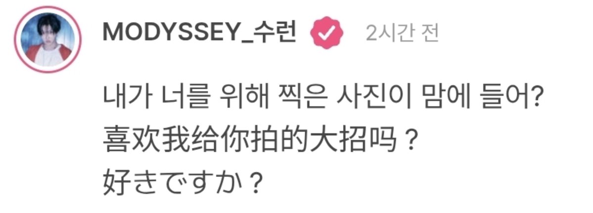Q72ly's tweet photo. @ 너가 핑크블랙으로입을때마다 좋아죽고
너코트핏ㅈㄴ길쭉해서 좋아

ㄴ 수러니 : 좋아?(好きですか) https://t.co/2qSOrCKy2w