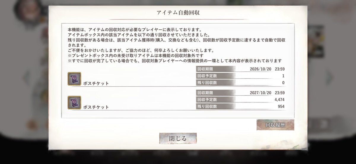 prn_000_'s tweet photo. 気づいたら回収期限が1年伸びてました
感謝感謝 https://t.co/EeSVRBHaHM