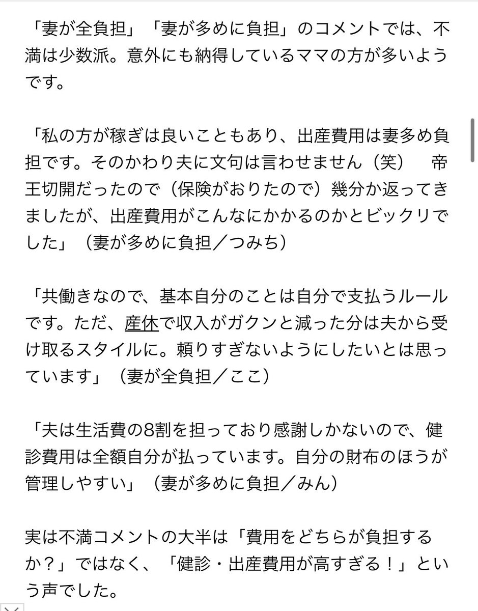 r8a_v's tweet photo. 記事引用するのはいいけどタイトルだけで話しすぎじゃない？せっかくいい統計取れてるんだから記事も見てあげて https://t.co/vmBEtiKftJ