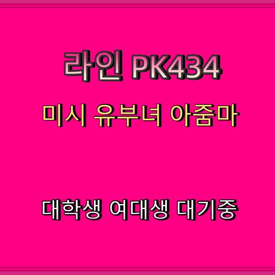 Immy_mc's tweet photo. 🥧🧻🎆 #순천 #순천ㅈㄱ #일탈 #순천만남 #ㄱㄷ #만남 #오프 #ㅁㄴ https://t.co/5XhLFBHTaF