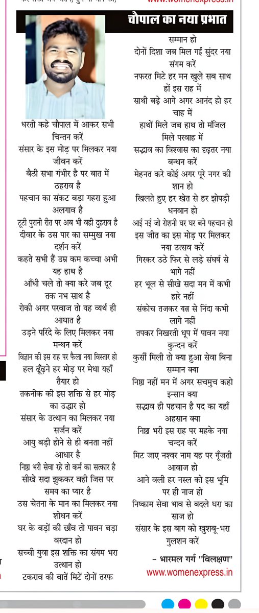 bharmalgarg_'s tweet photo. चौपाल का नया प्रभात https://t.co/yUznvjTfft