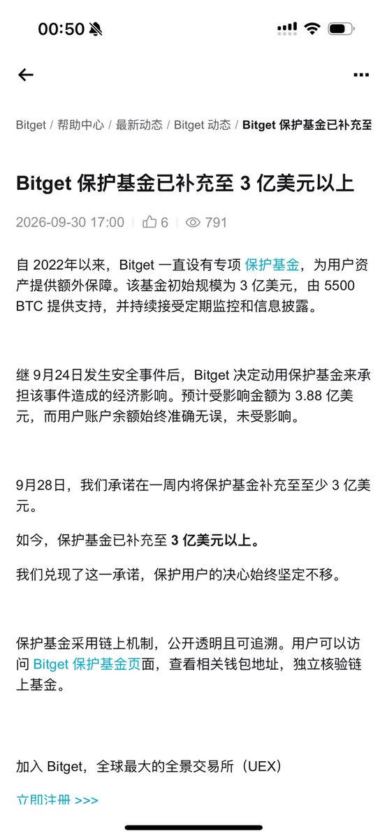 BTCkater's tweet photo. #bitget 保护基金补充至3亿美元，目前分阶段提现大饼以太完全顺畅，目前usdt存款收益10%，可冲一波，完全没问题～ https://t.co/t57uZTjV50