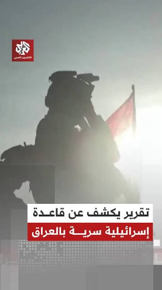 Azu1oaj's tweet photo. @mo_mmm99 روحح حرر ارضك من  قواعد اسرائيل 
واترك الاسقاط الوهمي عنك يابن المتعة https://t.co/fh1bYQRhZL