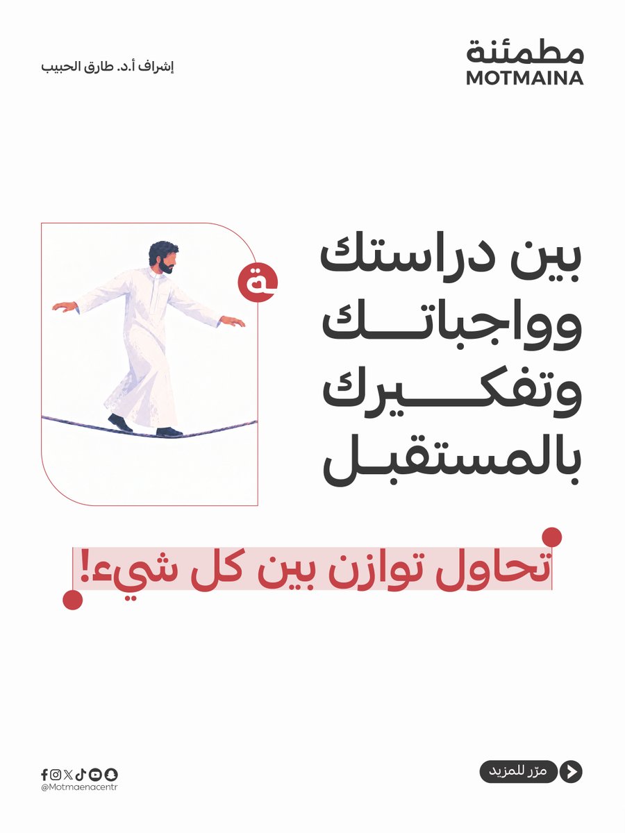 motmaenacentr's tweet photo. قرابة 4 من كل 10 طلاب في المملكة
يشعرون بحاجتهم إلى دعم نفسي

ولكن قل من يطلب المساعدة
ويمكن أنت واحد منهم!

#اليوم_الخليجي_لصحة_الشباب_واليافعين https://t.co/xzztJ7IuSR