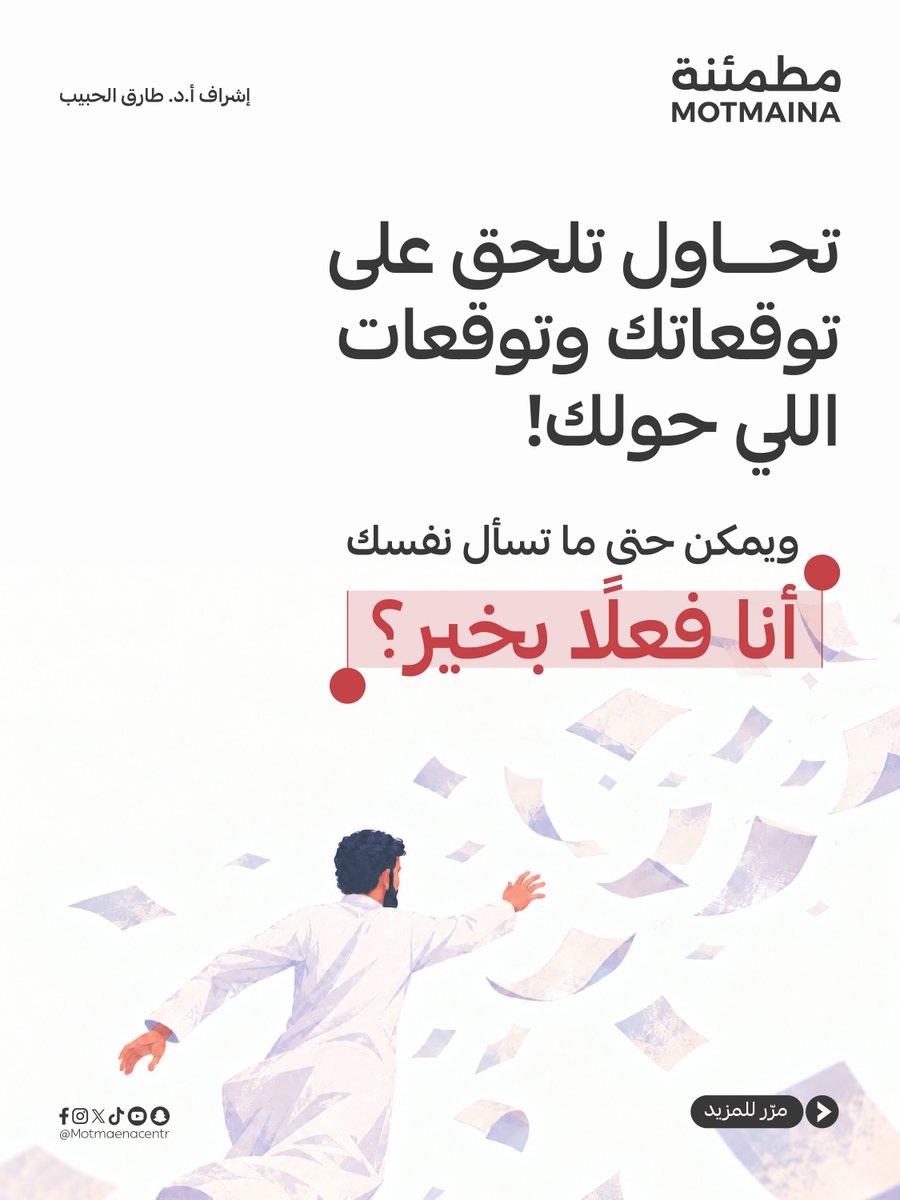 motmaenacentr's tweet photo. قرابة 4 من كل 10 طلاب في المملكة
يشعرون بحاجتهم إلى دعم نفسي

ولكن قل من يطلب المساعدة
ويمكن أنت واحد منهم!

#اليوم_الخليجي_لصحة_الشباب_واليافعين https://t.co/xzztJ7IuSR